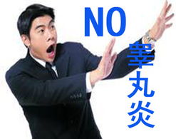 专家带您近距离了解——睾丸炎