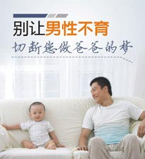 男性无精症是怎么回事呢