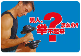 勃起障碍的危害具体有哪些呢
